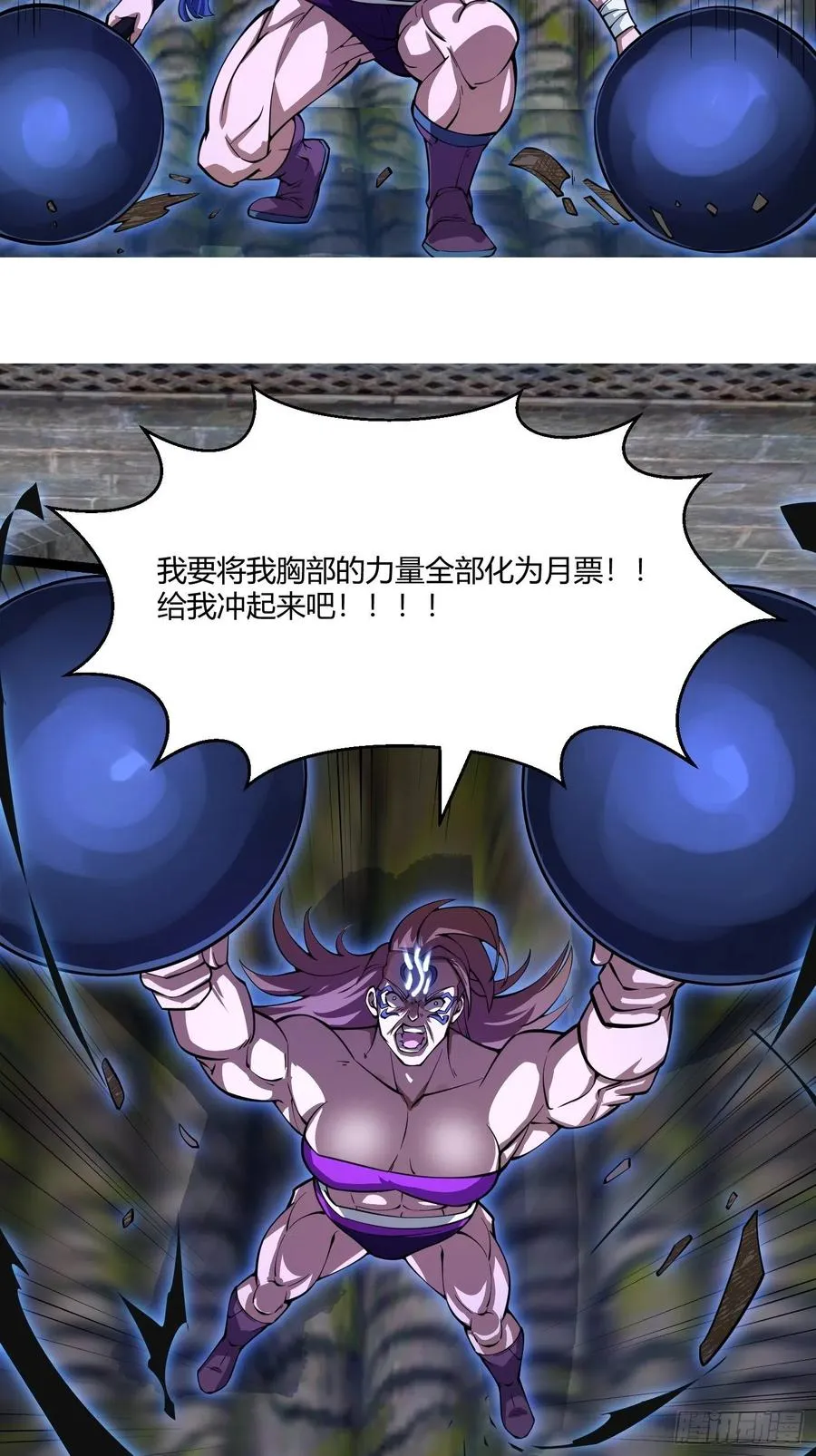 第185话 你，人间无敌？ 第44页