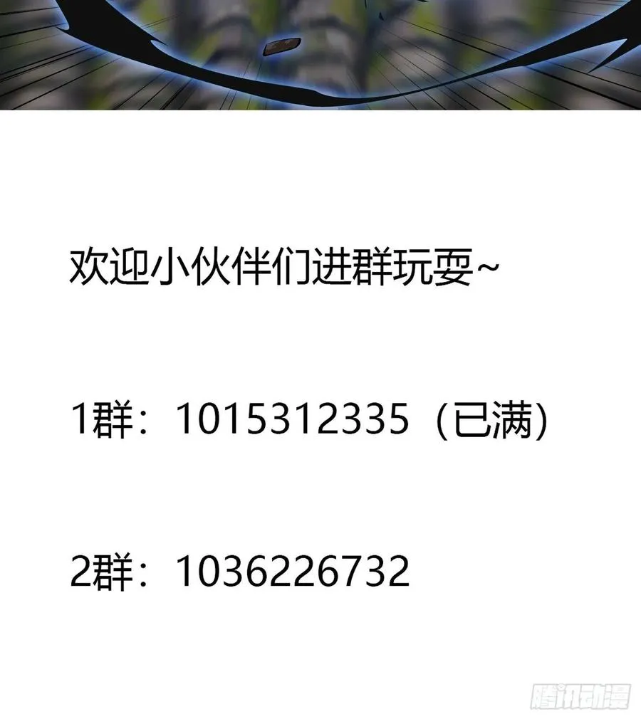 第185话 你，人间无敌？ 第45页