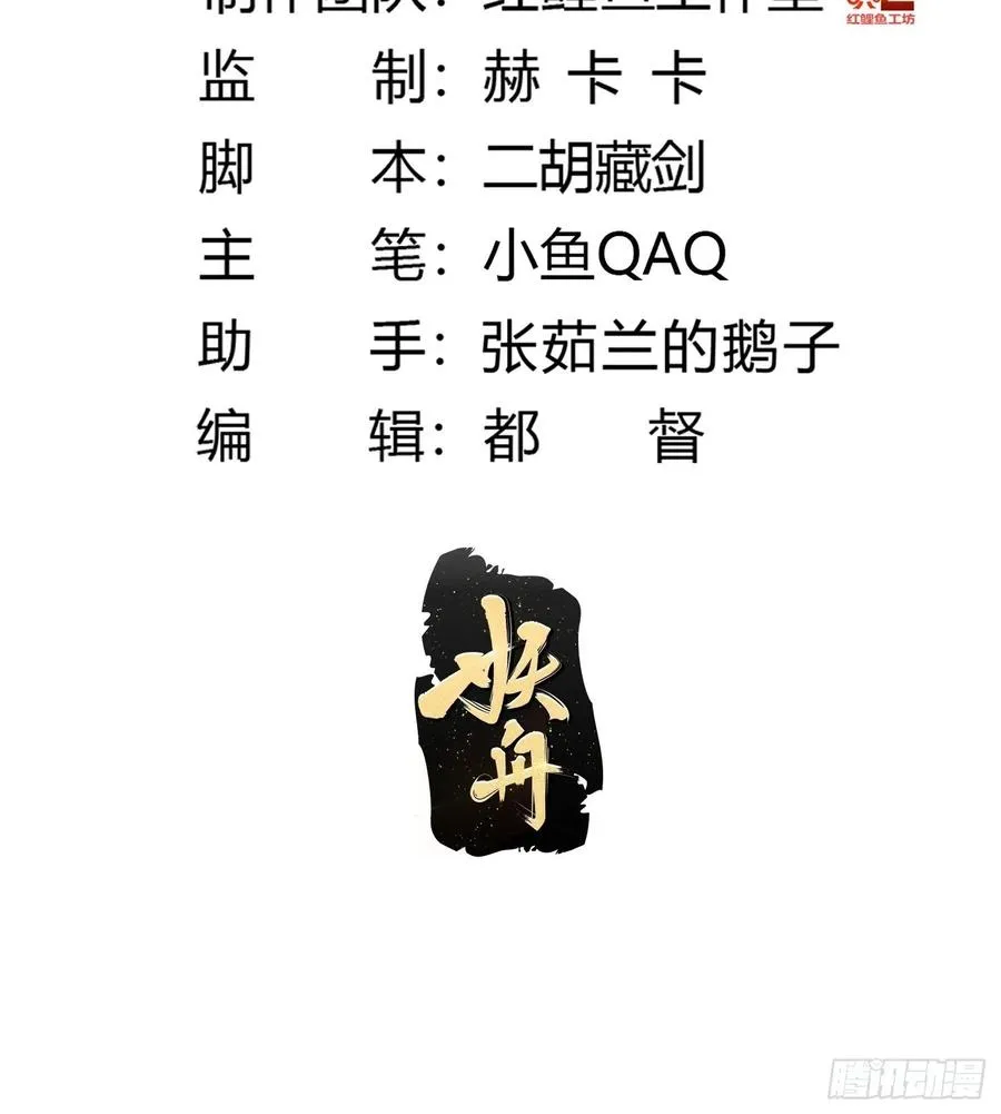 第187话 把握不住啊你们 第2页