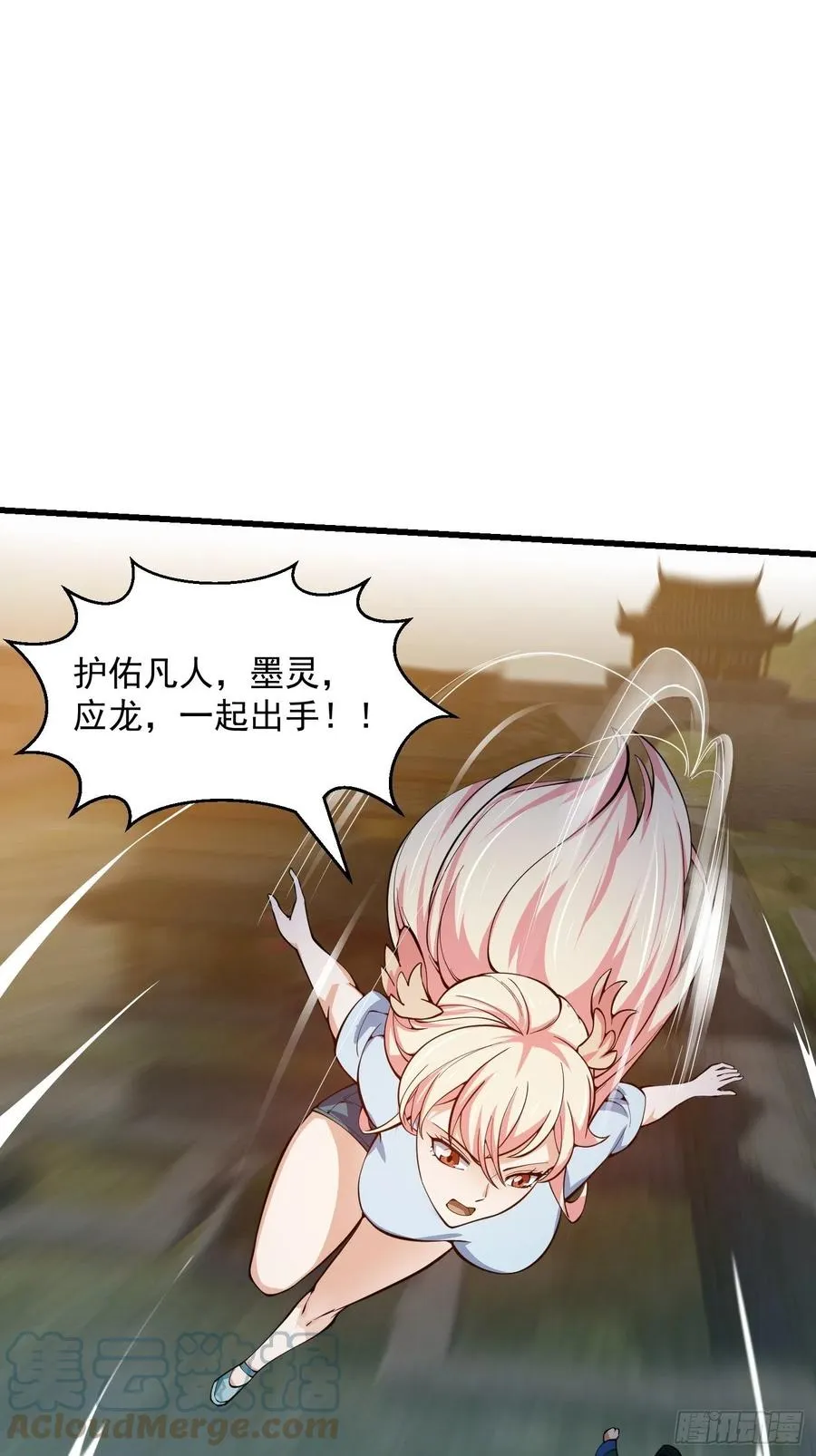 第187话 把握不住啊你们 第3页