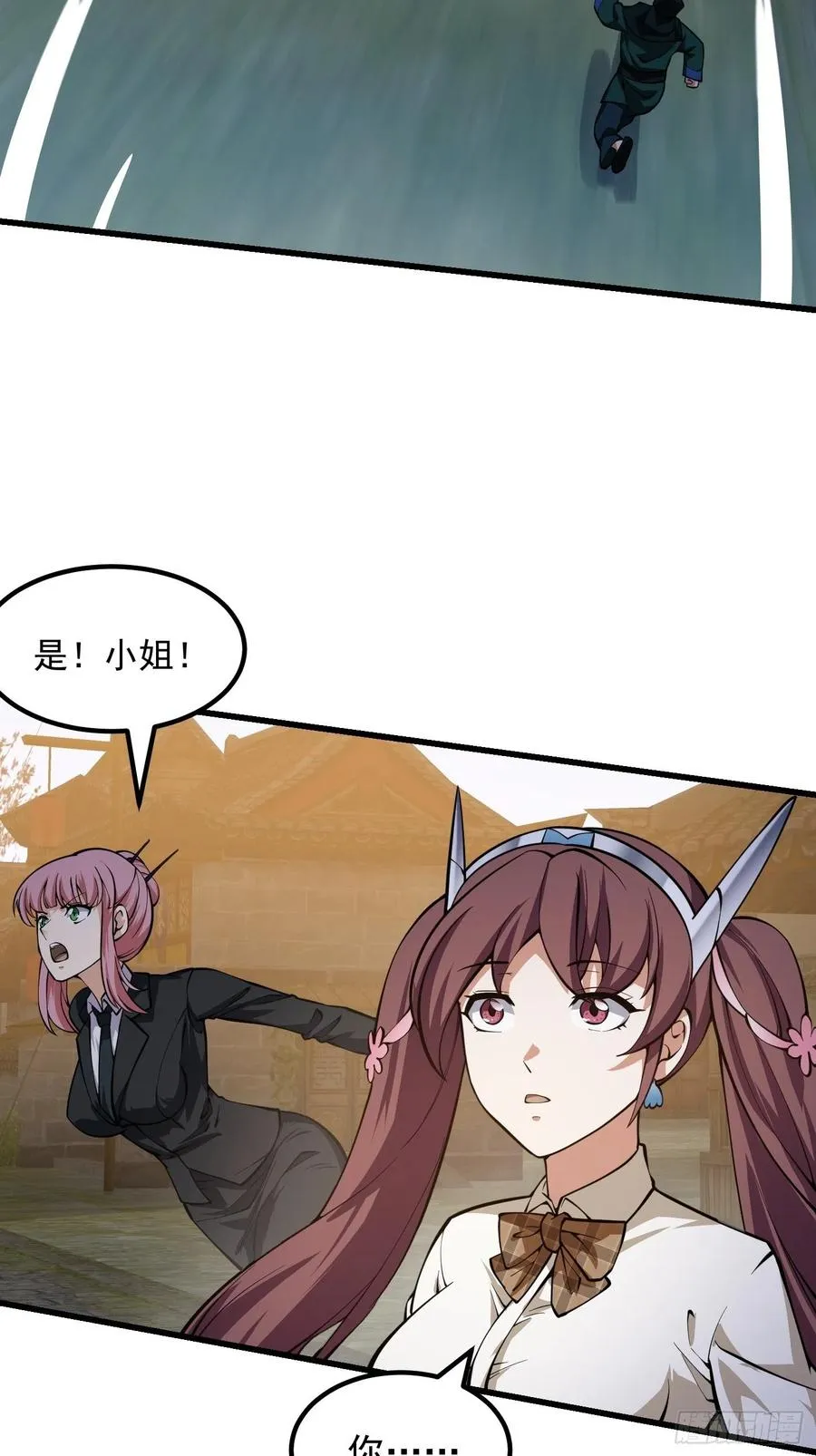 第187话 把握不住啊你们 第4页