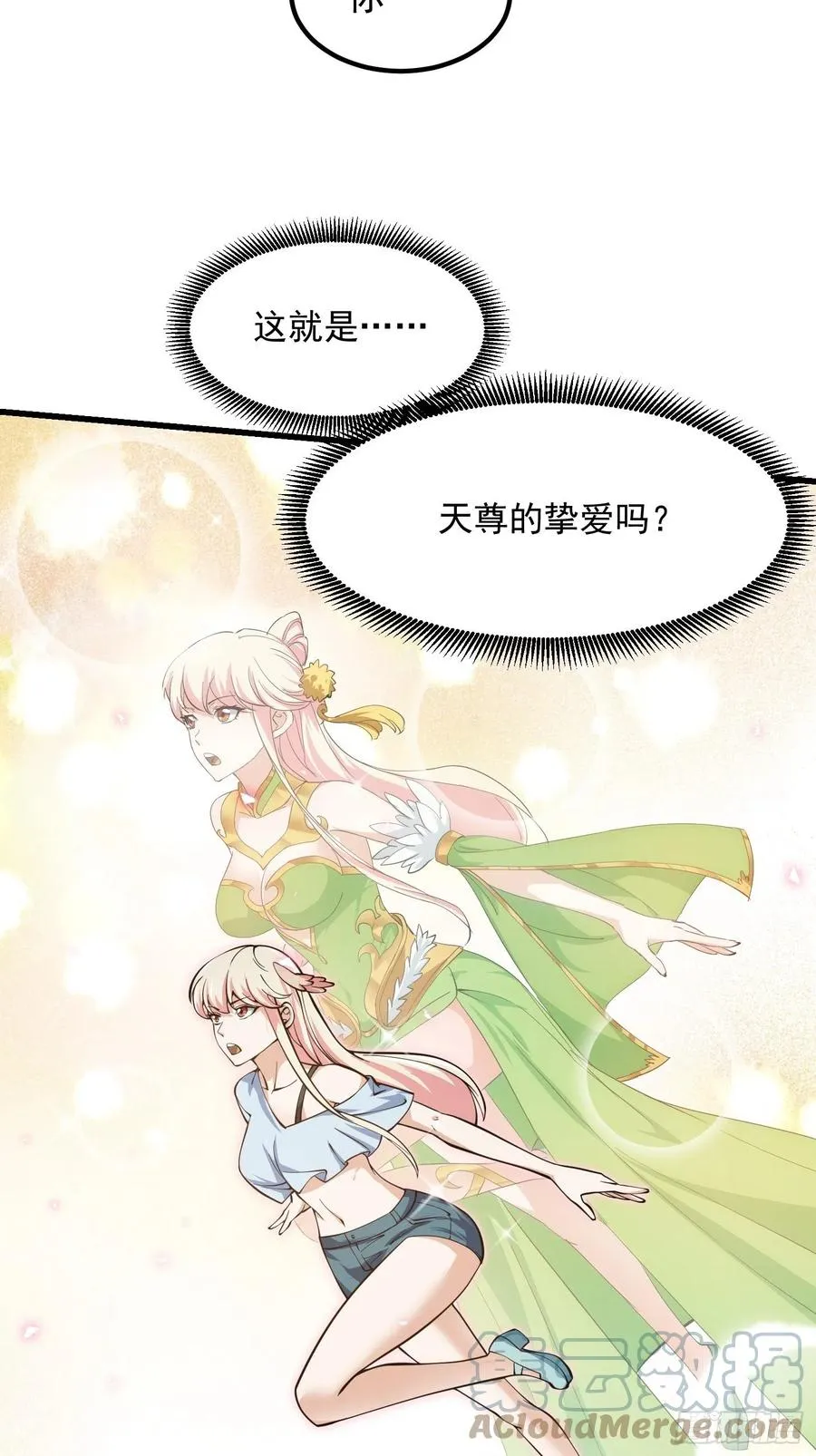 第187话 把握不住啊你们 第5页