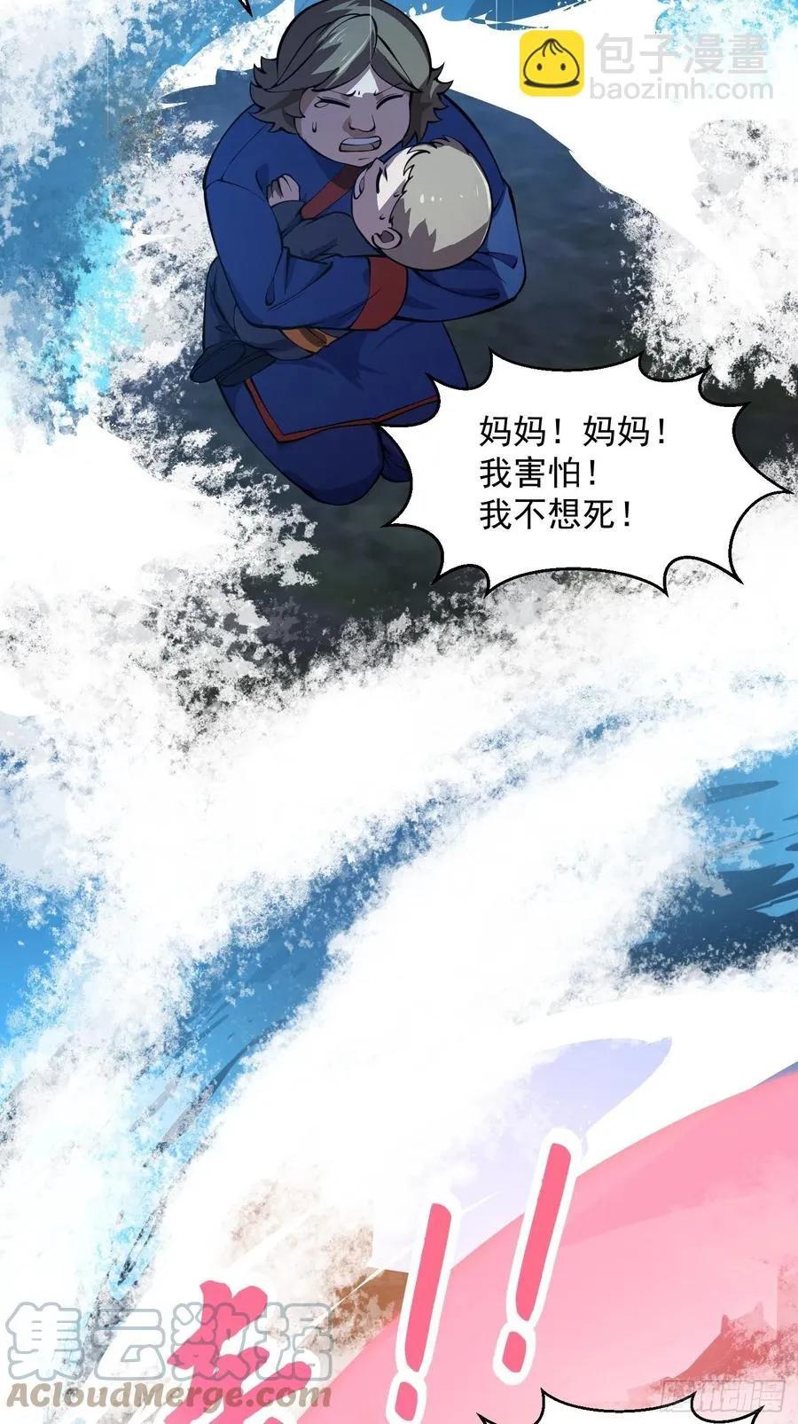 第187话 把握不住啊你们 第7页