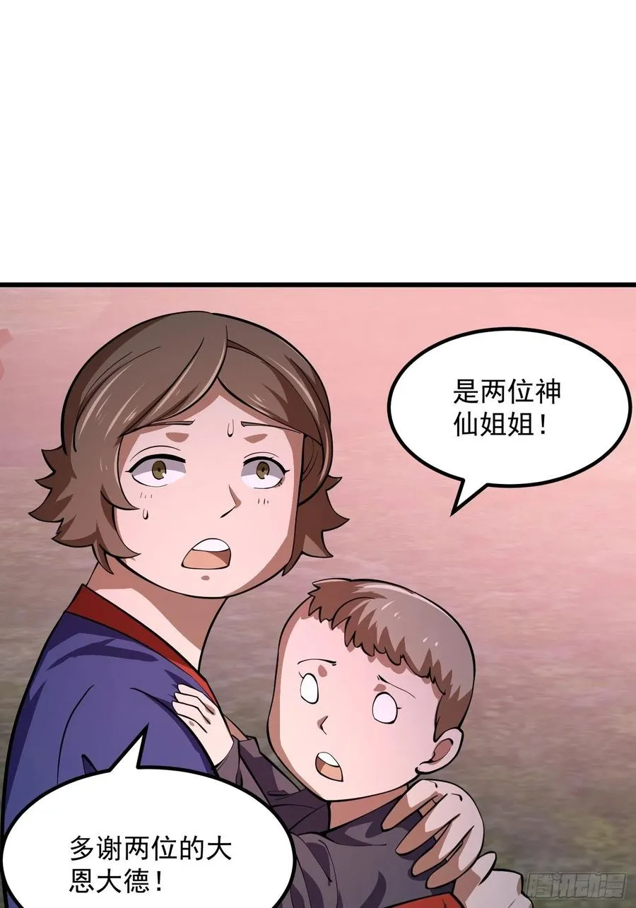 第187话 把握不住啊你们 第10页