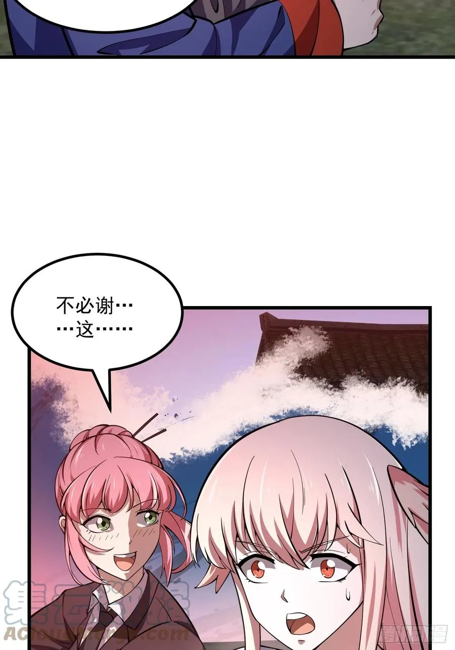 第187话 把握不住啊你们 第11页
