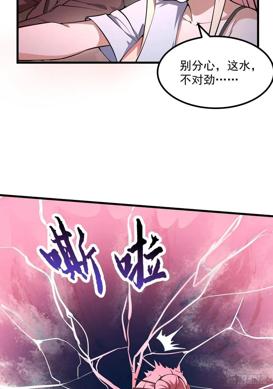 第187话 把握不住啊你们 第12页