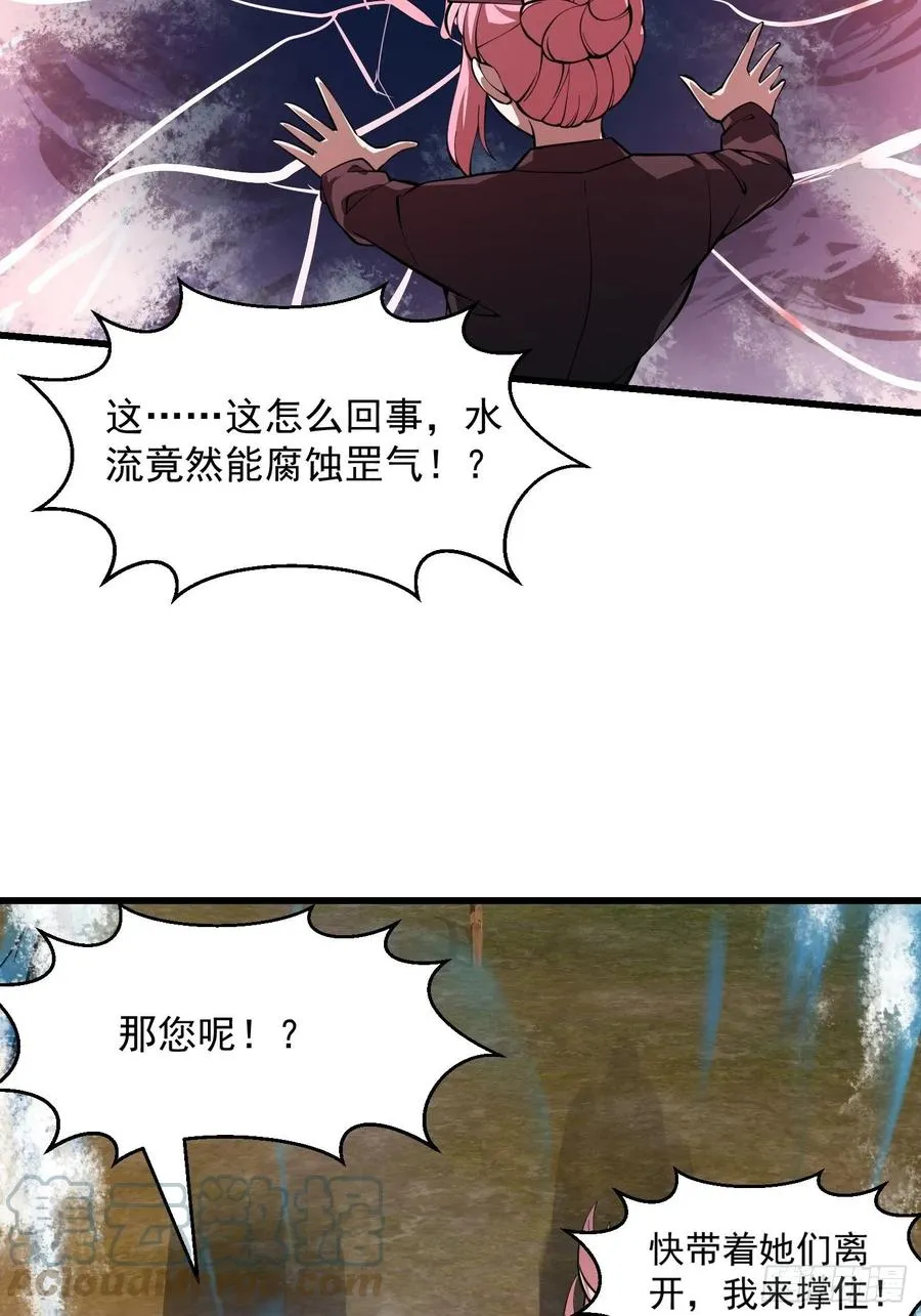 第187话 把握不住啊你们 第13页