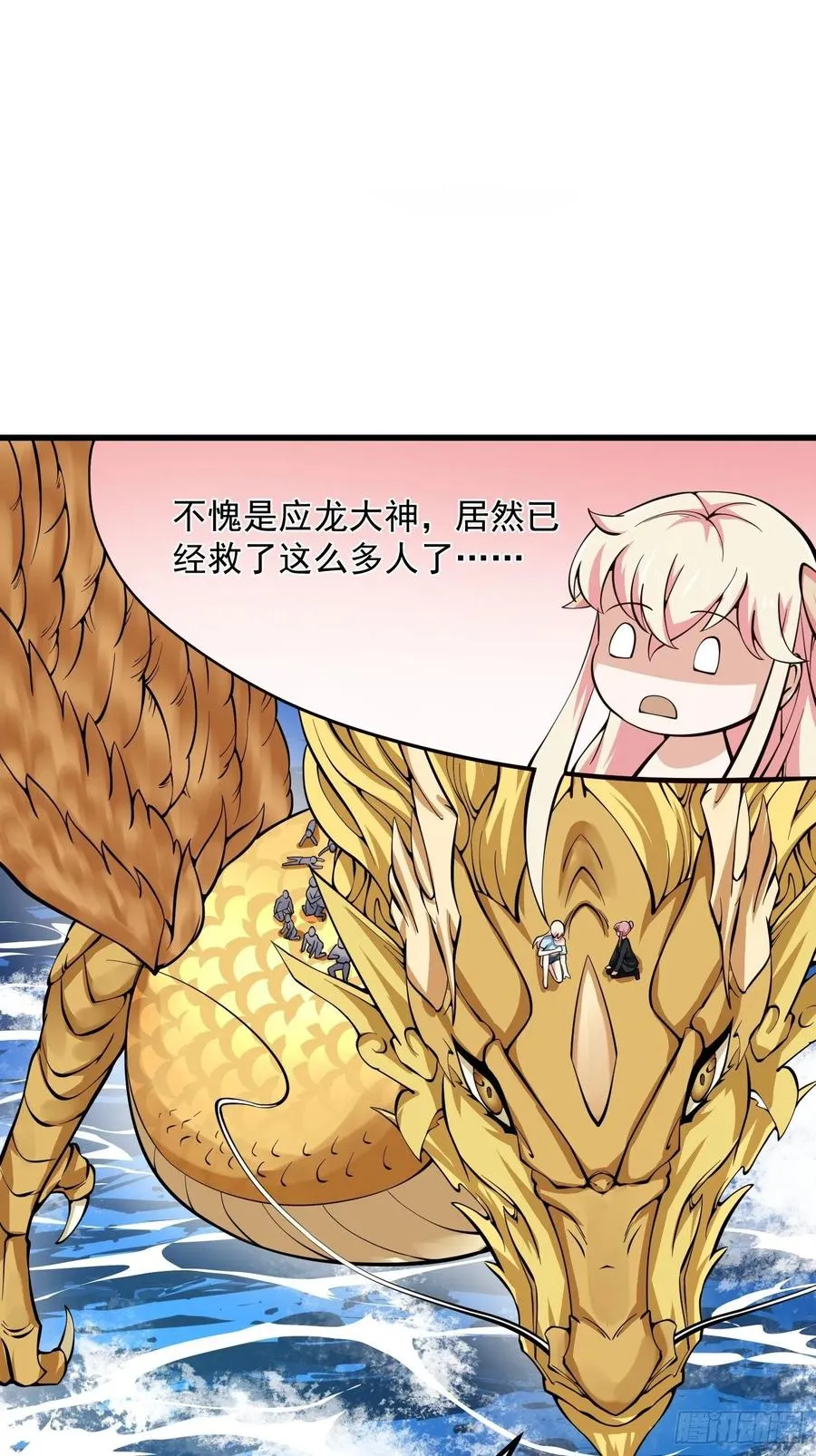 第187话 把握不住啊你们 第18页