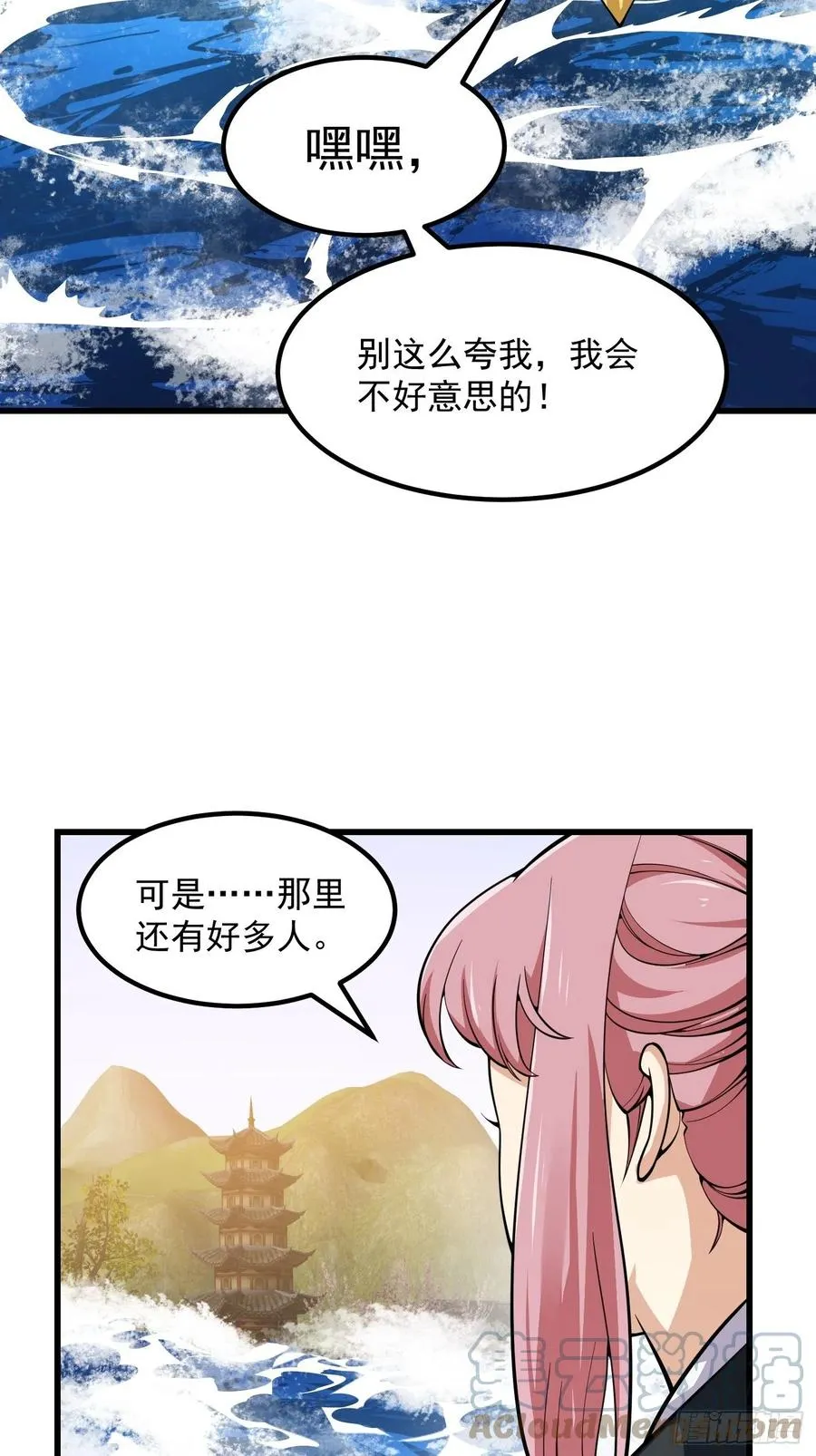 第187话 把握不住啊你们 第19页