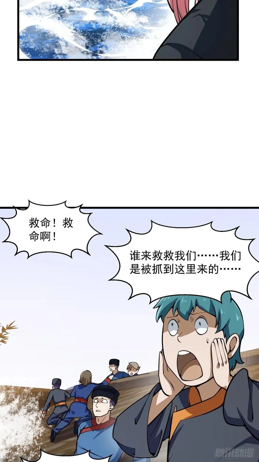 第187话 把握不住啊你们 第20页