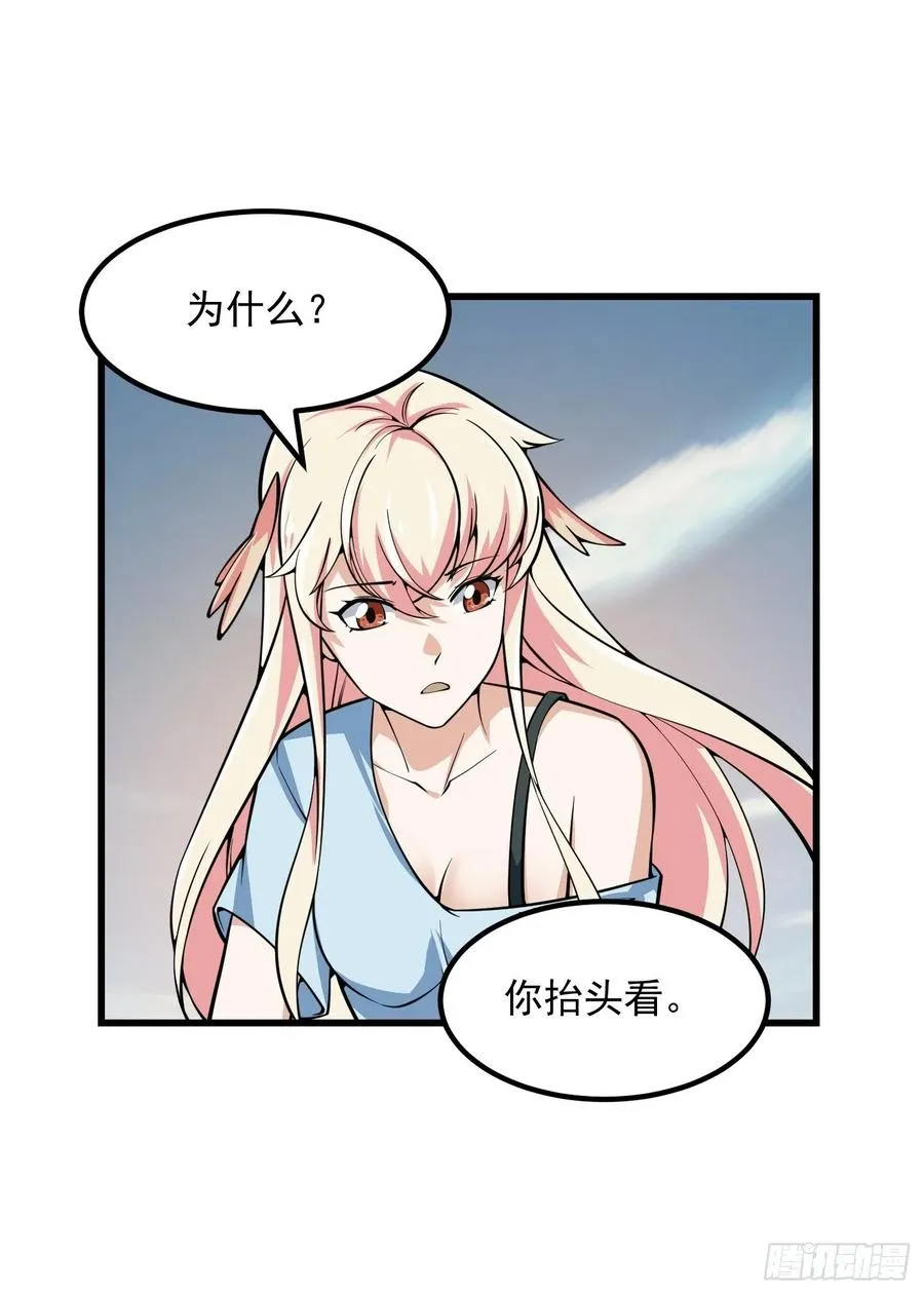 第187话 把握不住啊你们 第22页