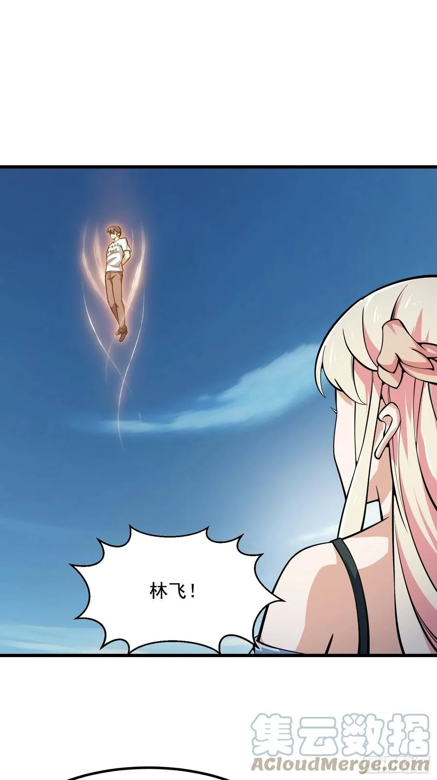 第187话 把握不住啊你们 第23页