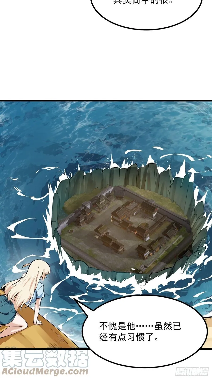 第187话 把握不住啊你们 第31页