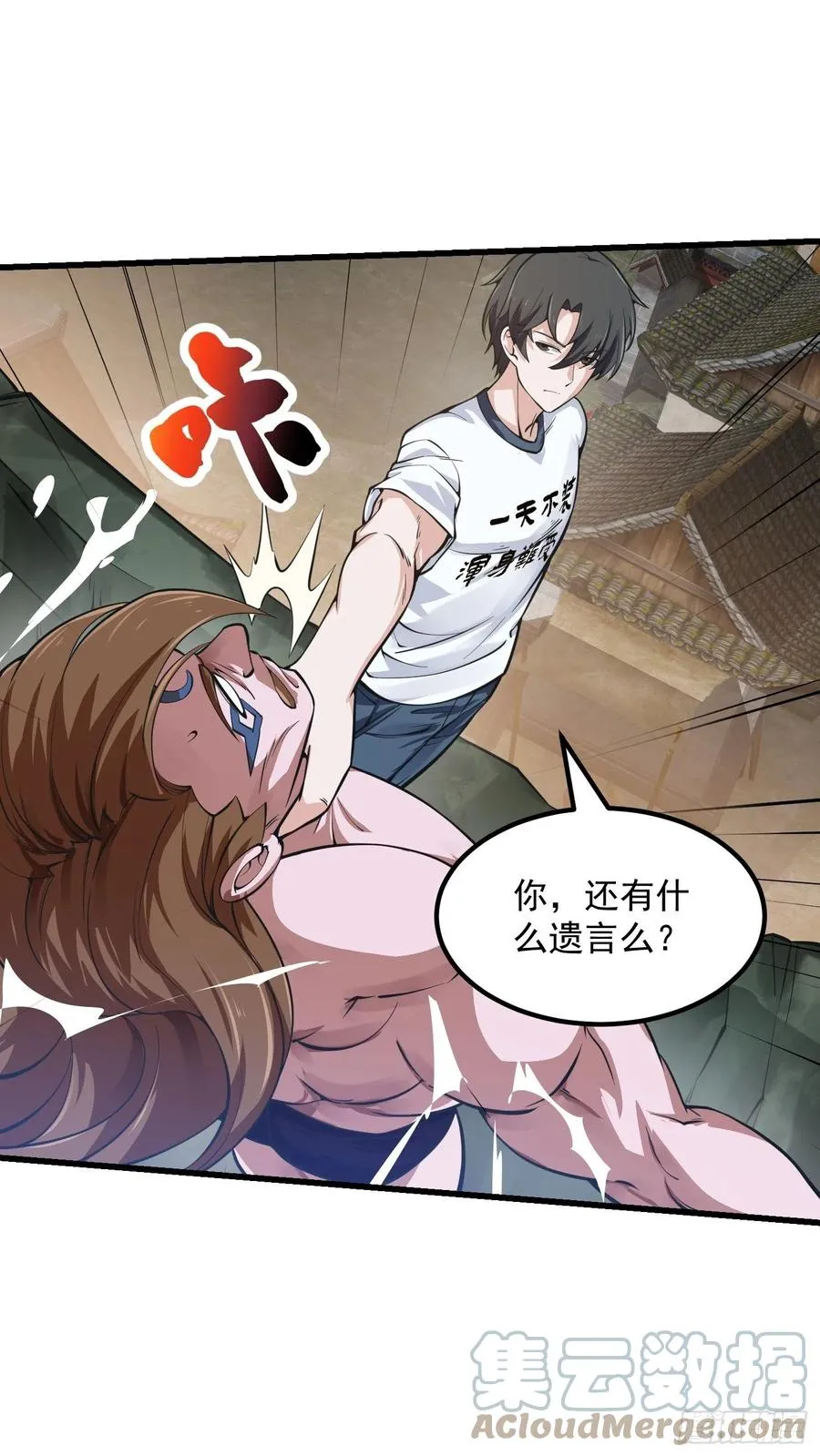 第187话 把握不住啊你们 第35页