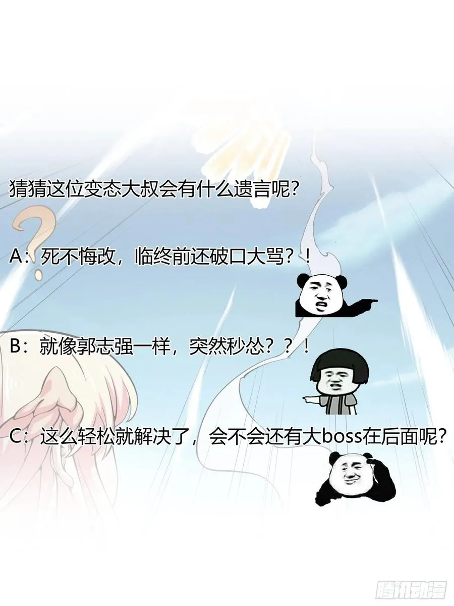 第187话 把握不住啊你们 第36页