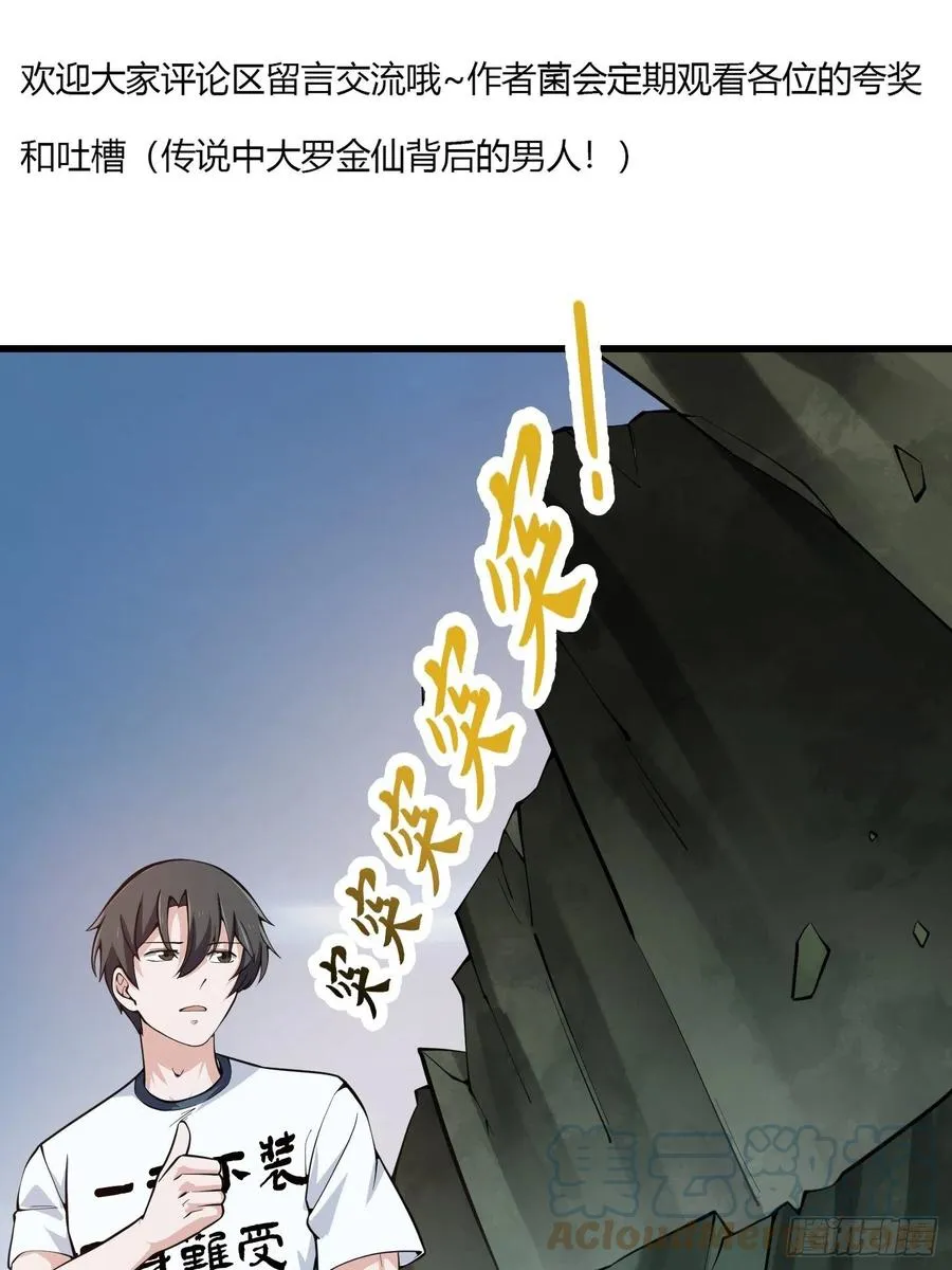 第187话 把握不住啊你们 第37页