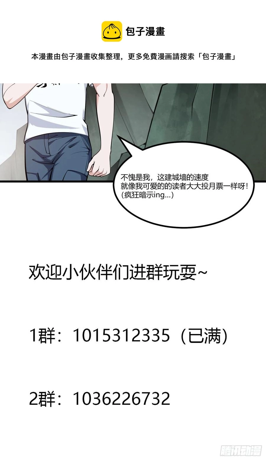第187话 把握不住啊你们 第38页