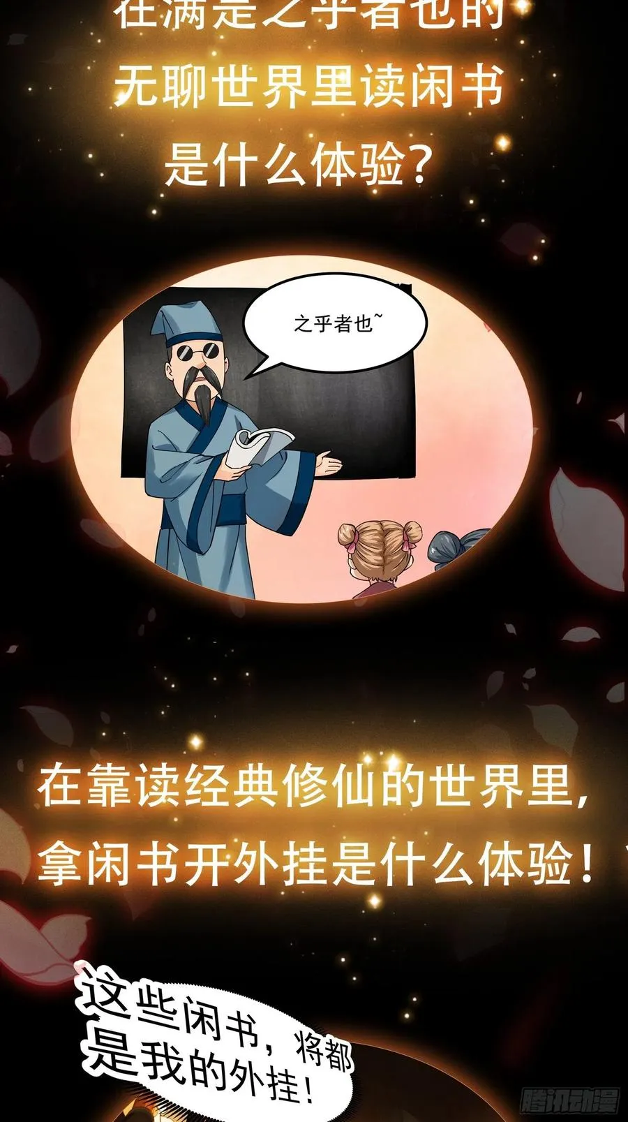 第187话 把握不住啊你们 第40页