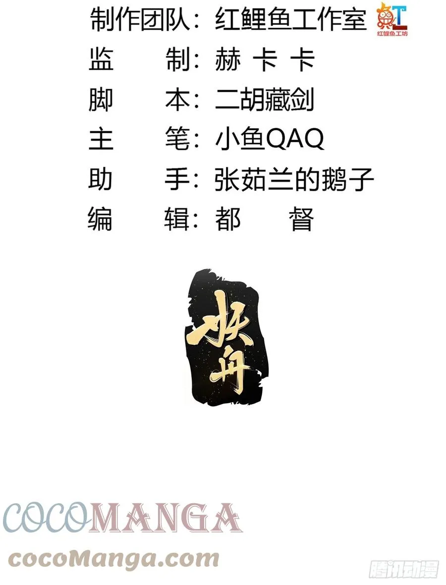 第189话 林飞的伤 第3页