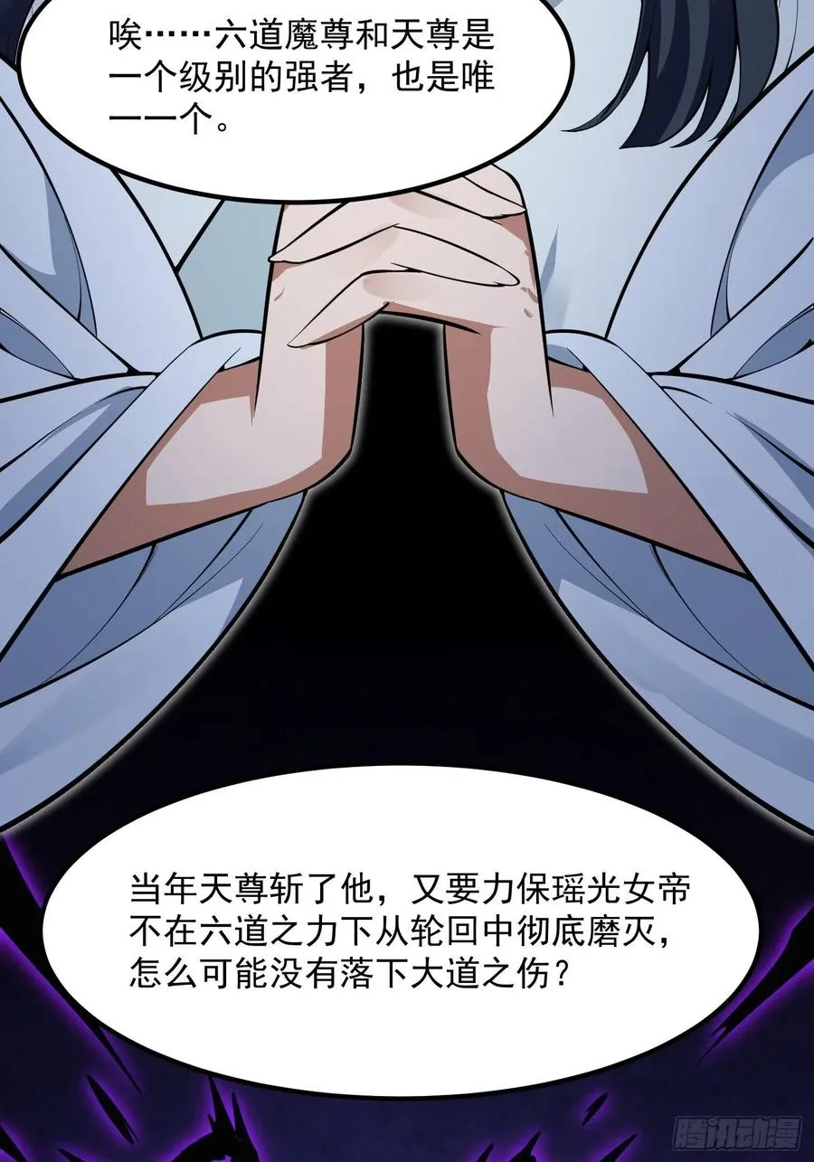 第189话 林飞的伤 第14页