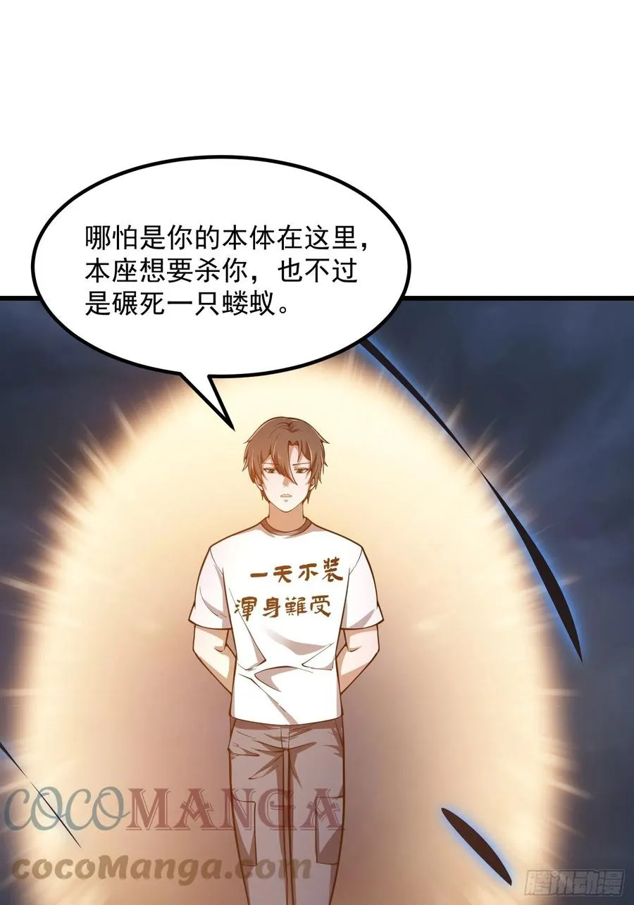 第189话 林飞的伤 第19页