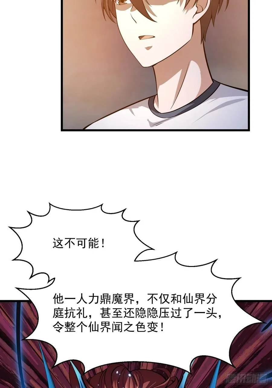 第189话 林飞的伤 第24页