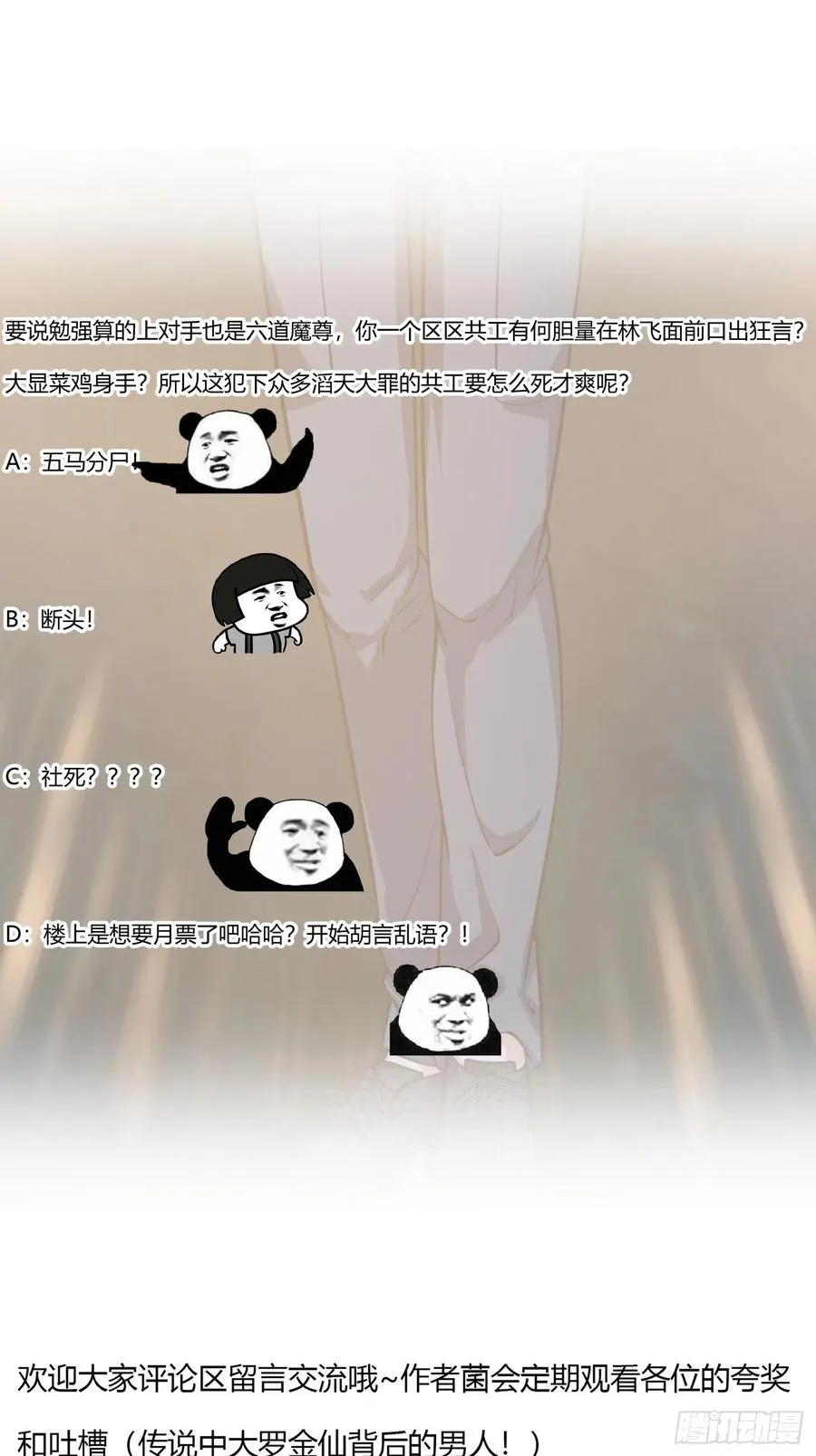 第189话 林飞的伤 第34页