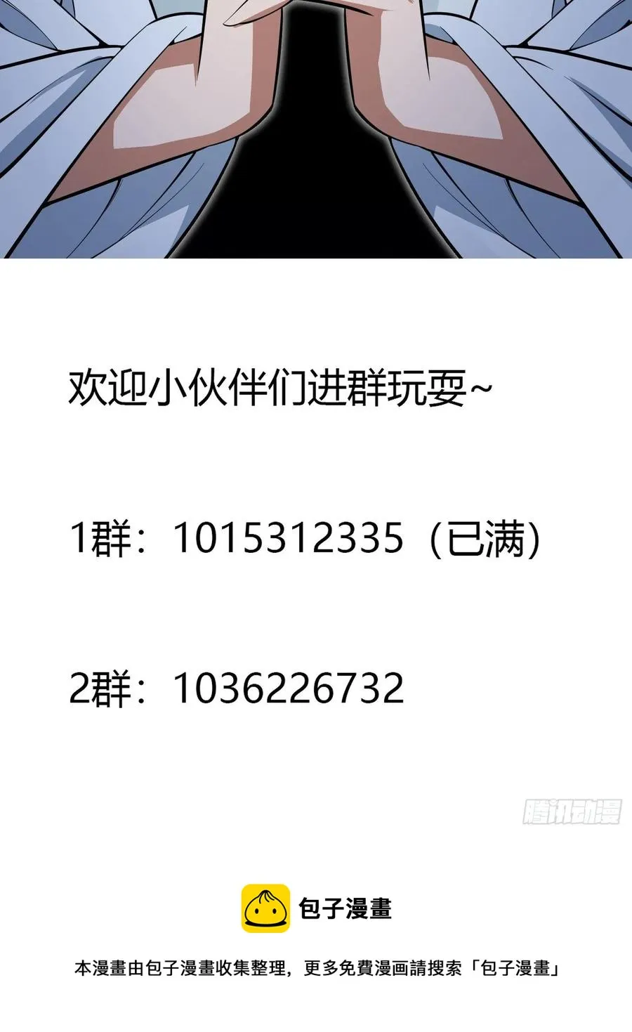 第189话 林飞的伤 第36页