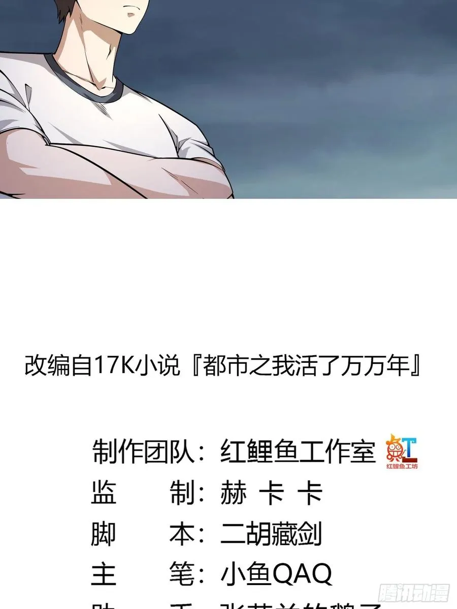 第190话 区区亿点海水？ 第2页