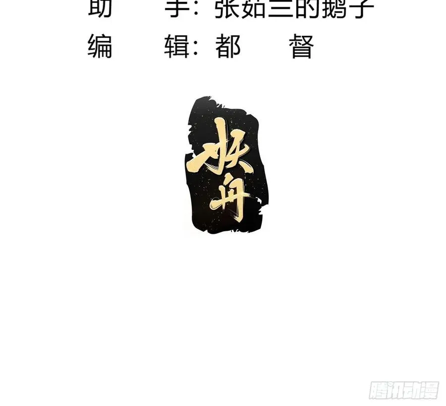 第190话 区区亿点海水？ 第3页