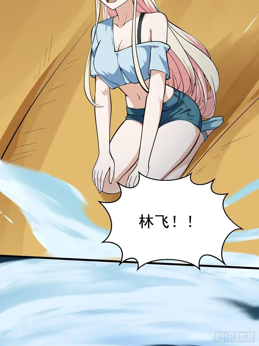 第190话 区区亿点海水？ 第5页