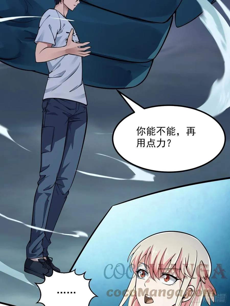 第190话 区区亿点海水？ 第7页