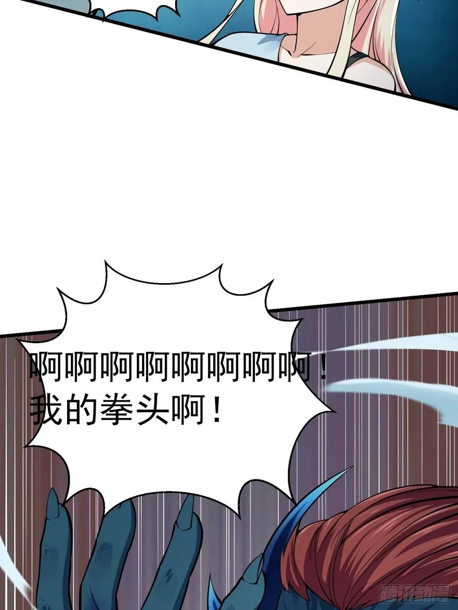 第190话 区区亿点海水？ 第8页