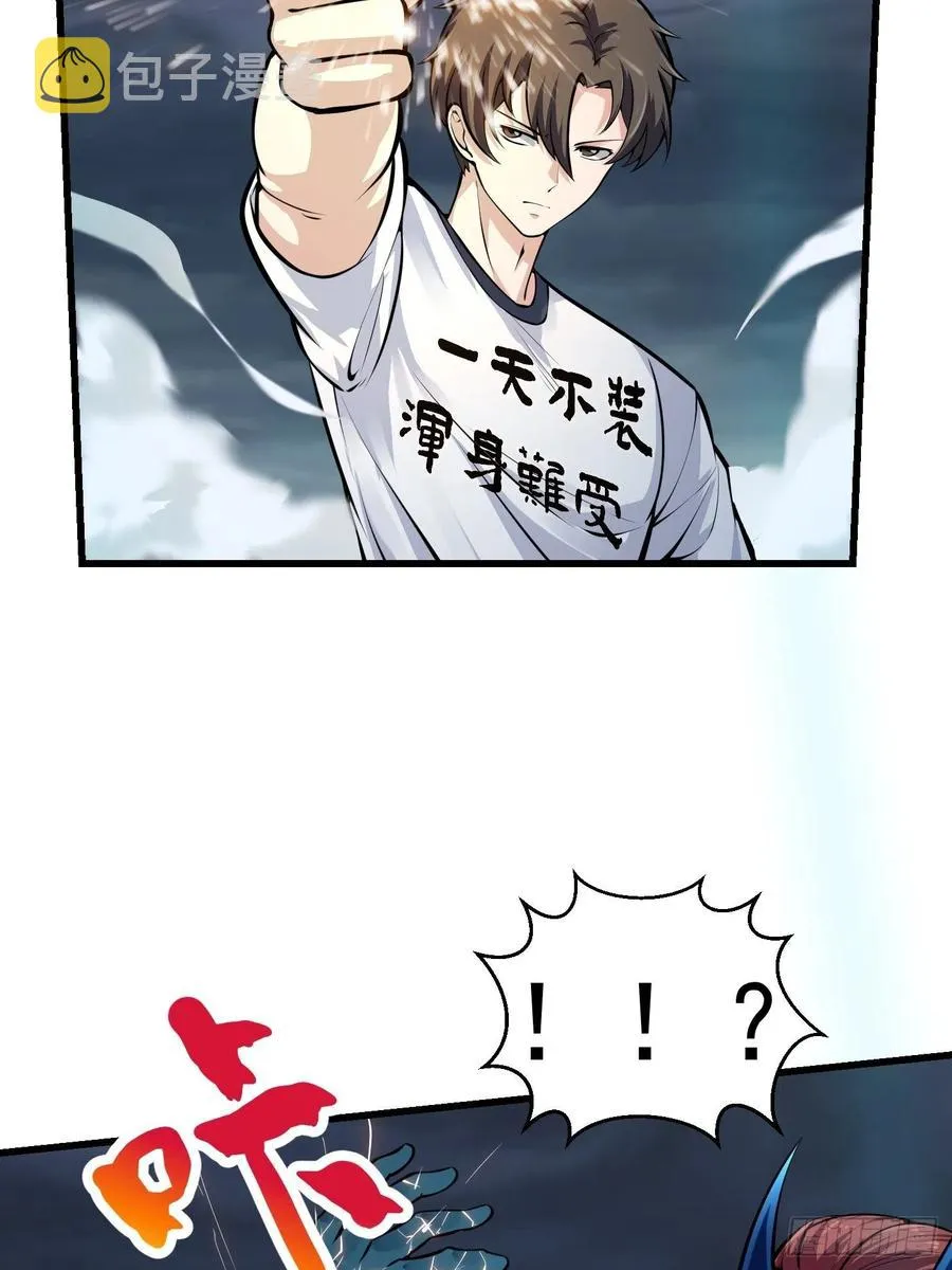 第190话 区区亿点海水？ 第11页