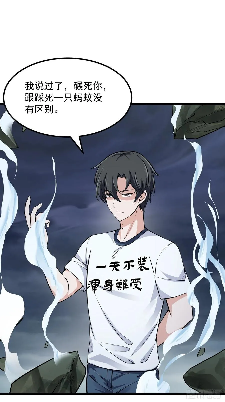第190话 区区亿点海水？ 第15页