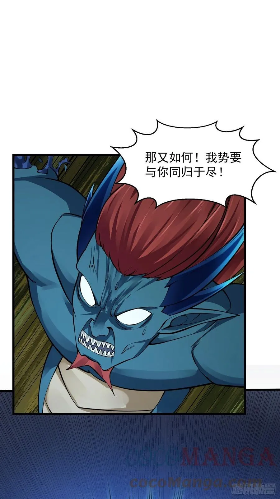 第190话 区区亿点海水？ 第16页