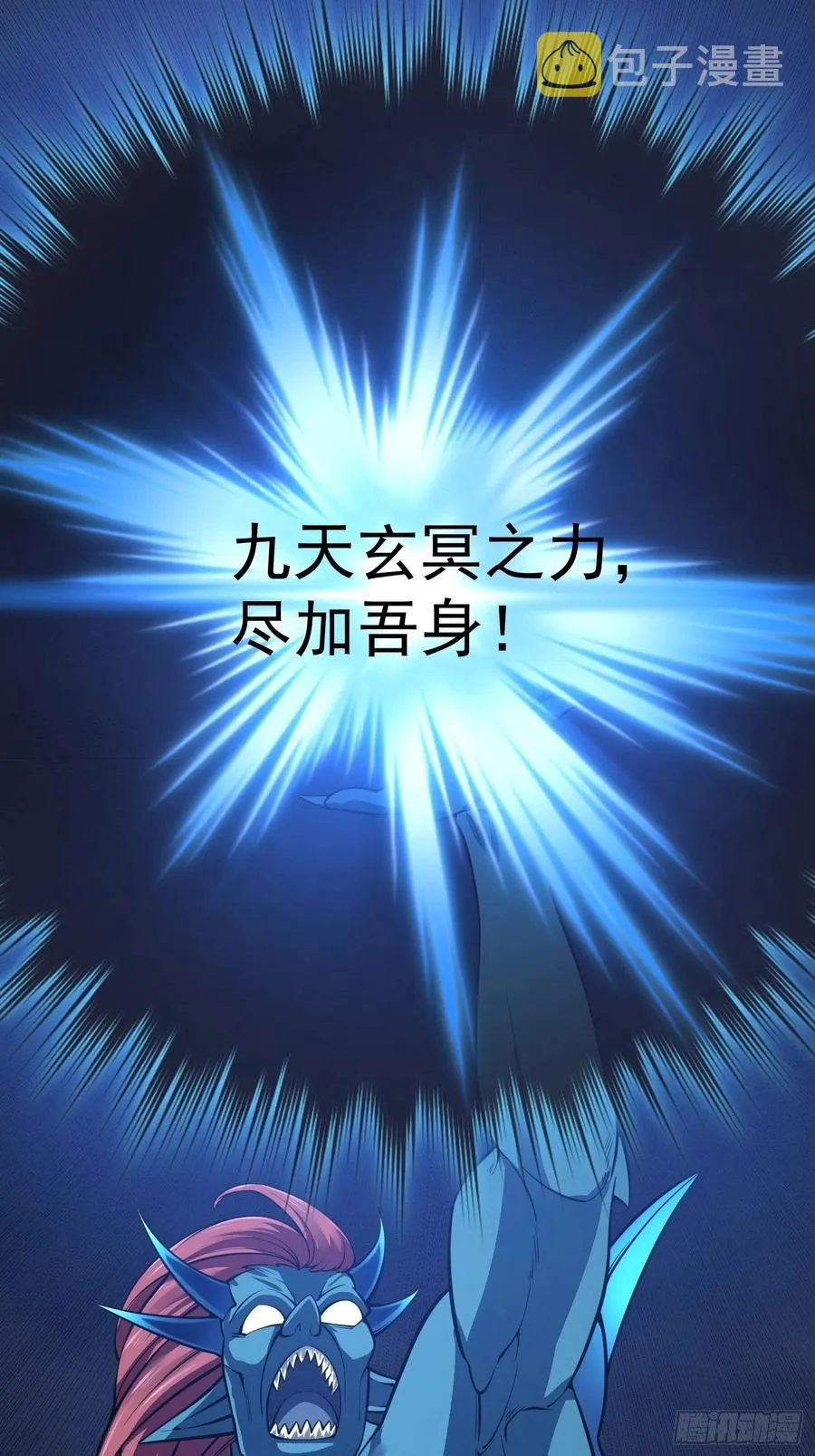 第190话 区区亿点海水？ 第17页