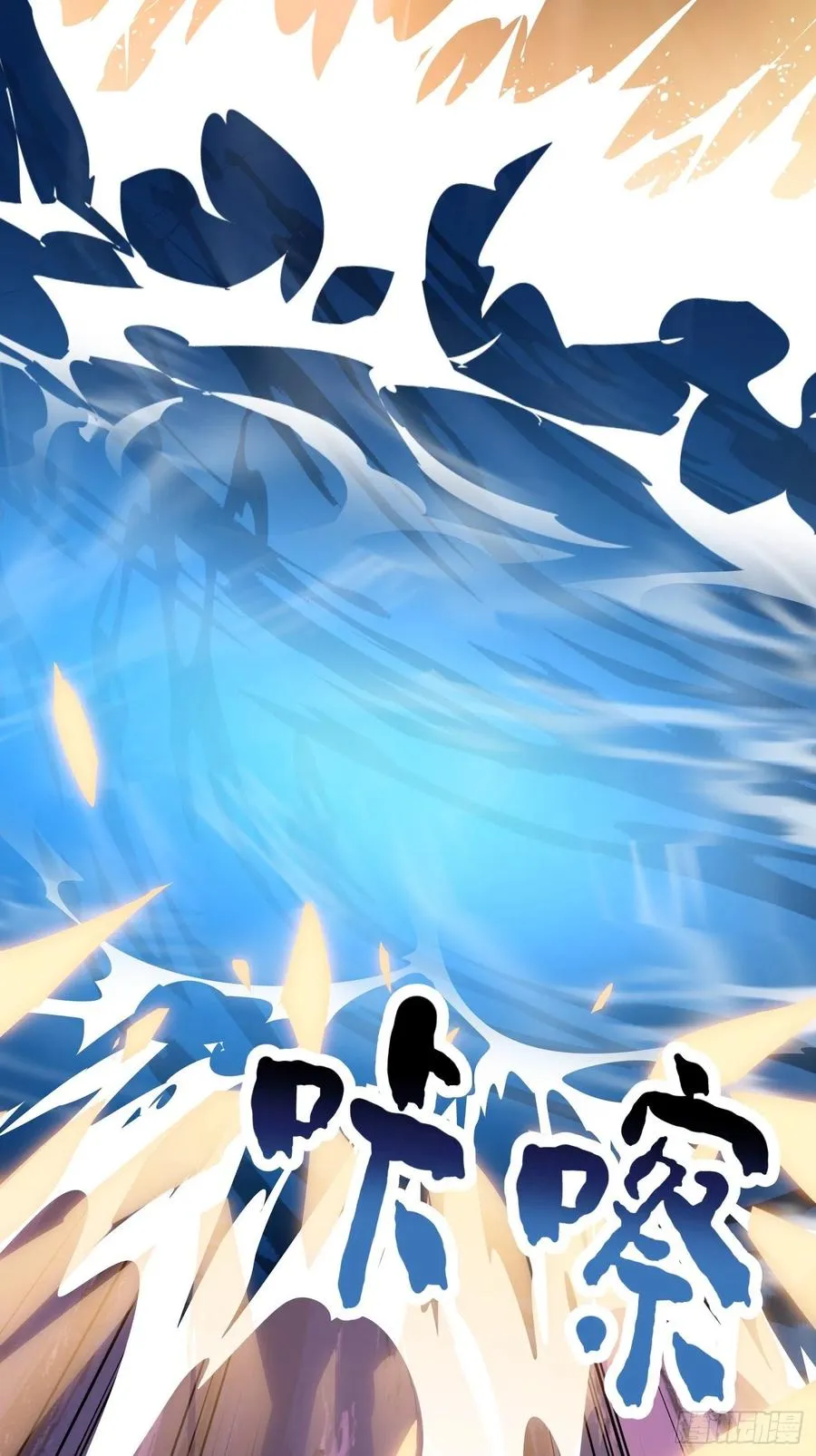 第190话 区区亿点海水？ 第36页