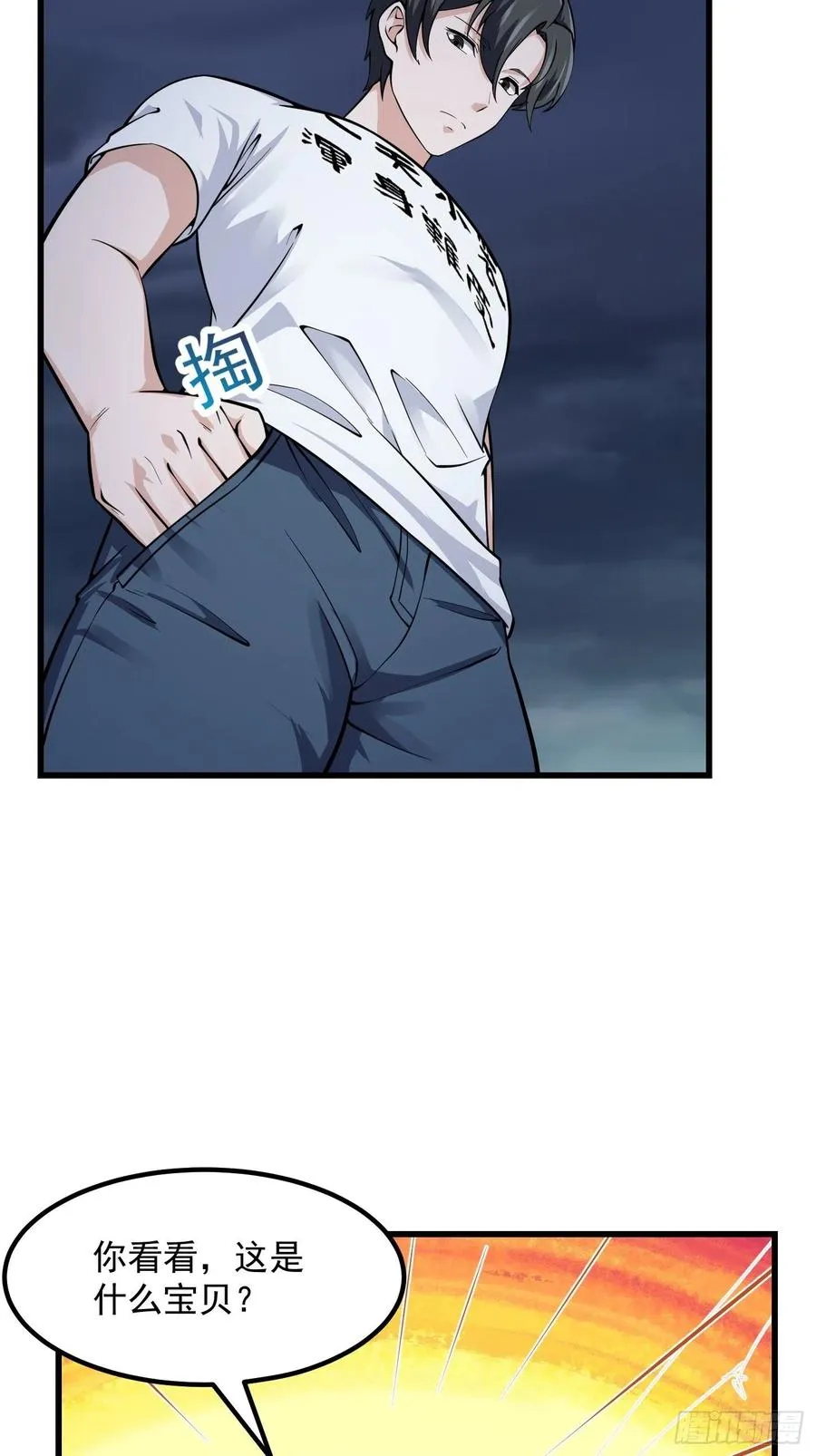 第190话 区区亿点海水？ 第42页