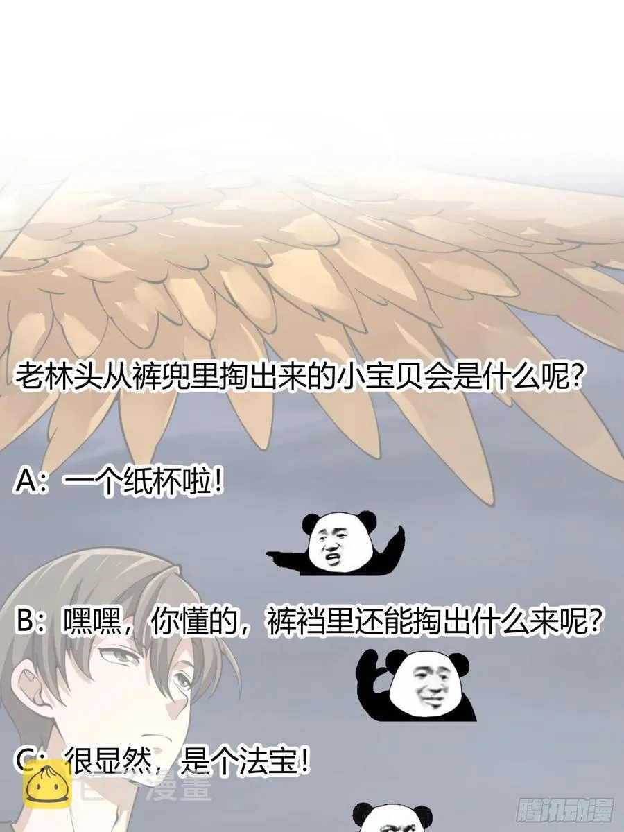 第190话 区区亿点海水？ 第44页