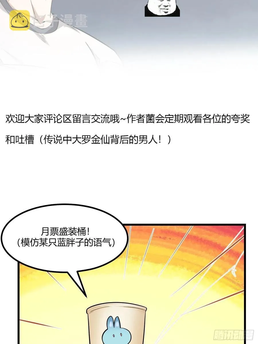 第190话 区区亿点海水？ 第45页