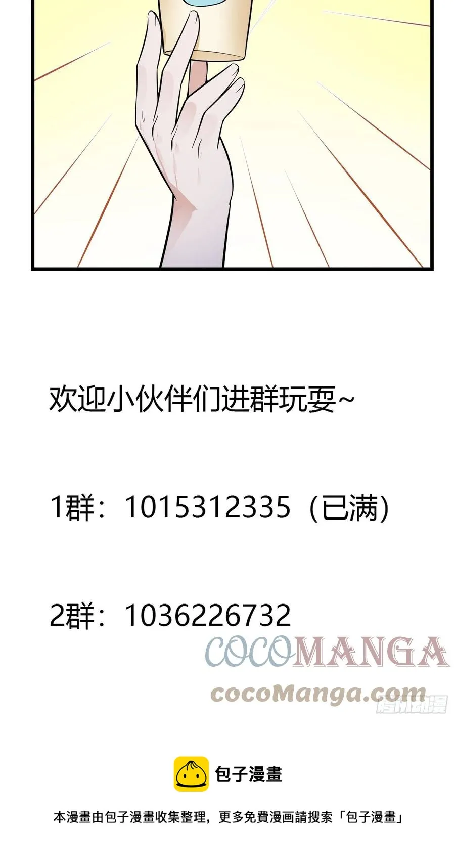 第190话 区区亿点海水？ 第46页