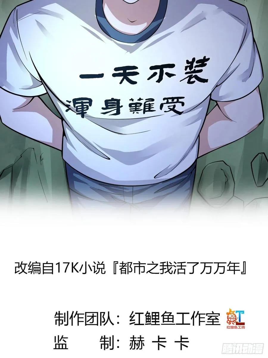 第188话 共工也得跪啊 第2页