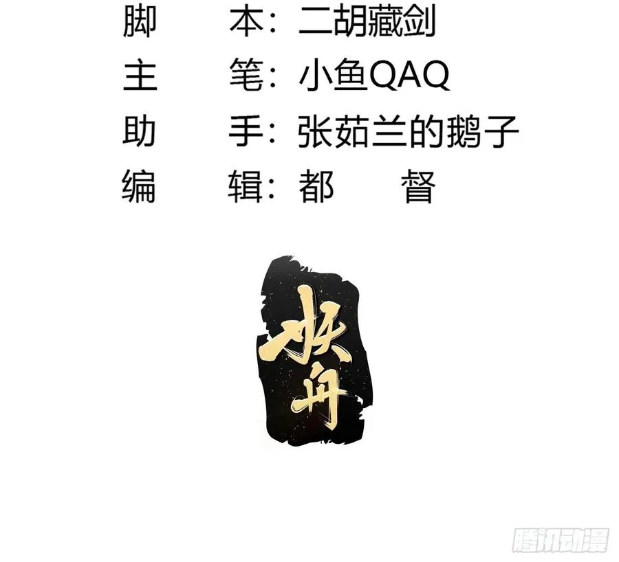 第188话 共工也得跪啊 第3页