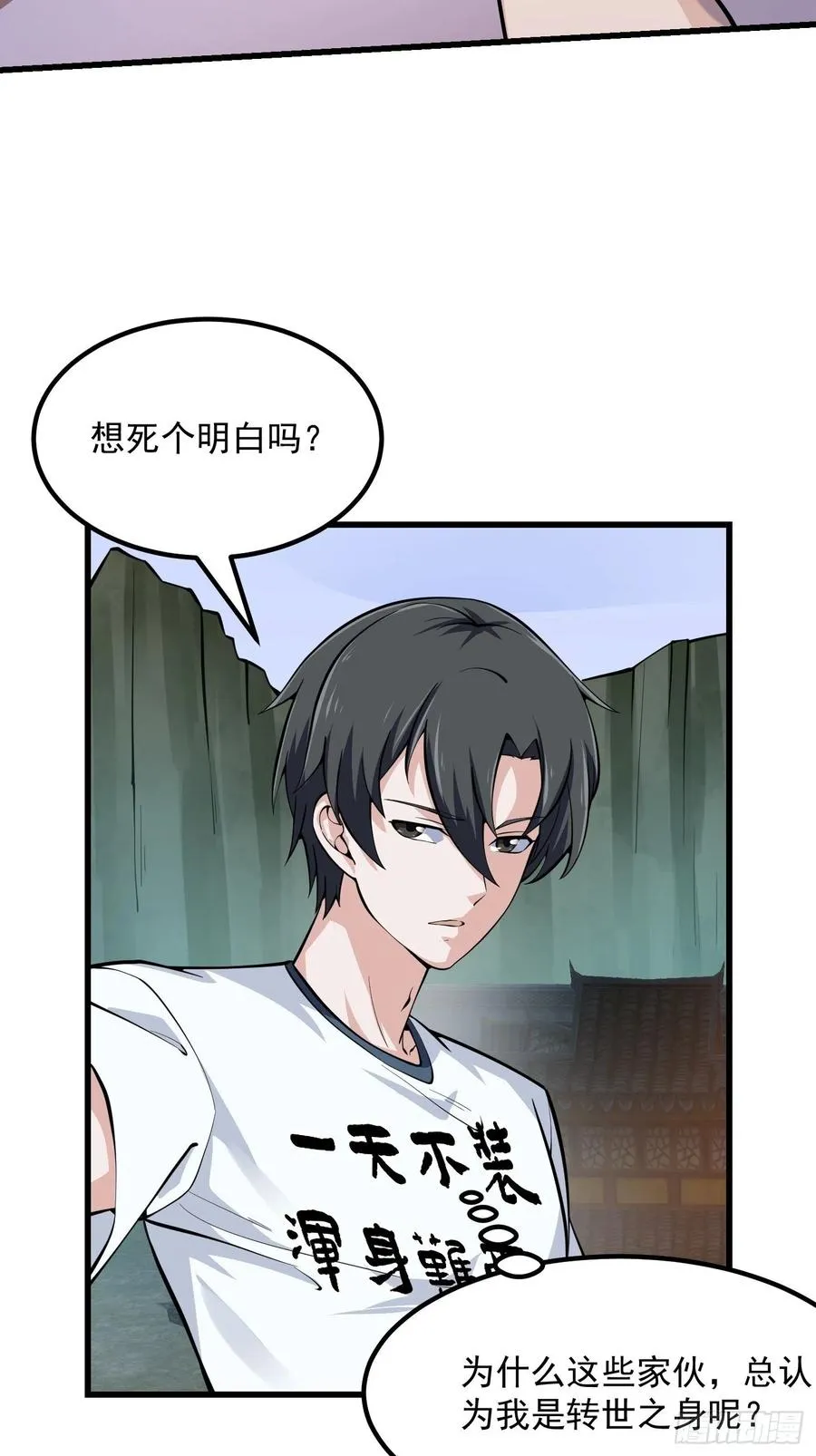第188话 共工也得跪啊 第5页