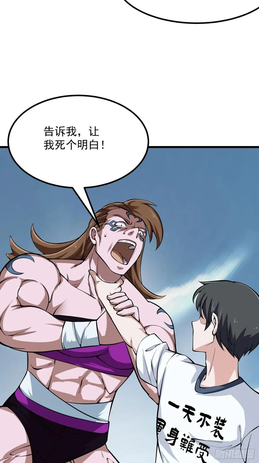 第188话 共工也得跪啊 第6页