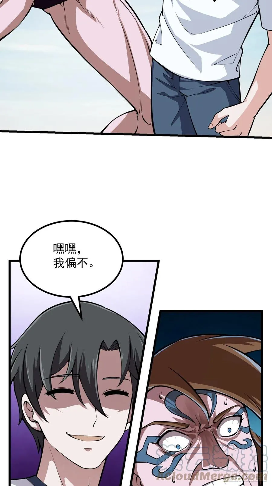 第188话 共工也得跪啊 第7页