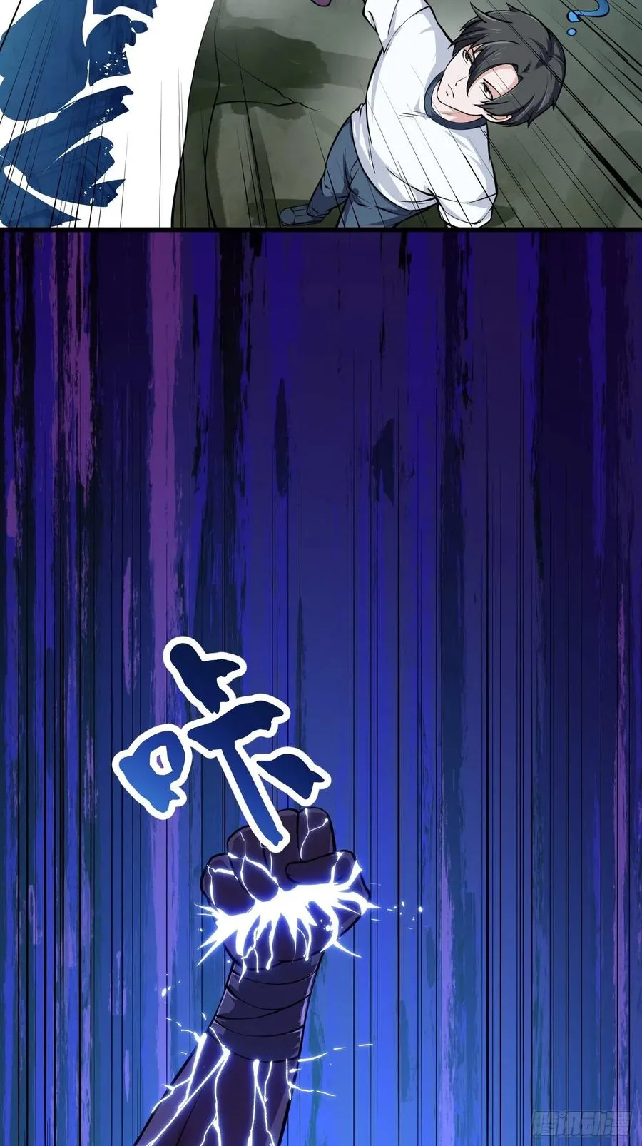 第188话 共工也得跪啊 第9页