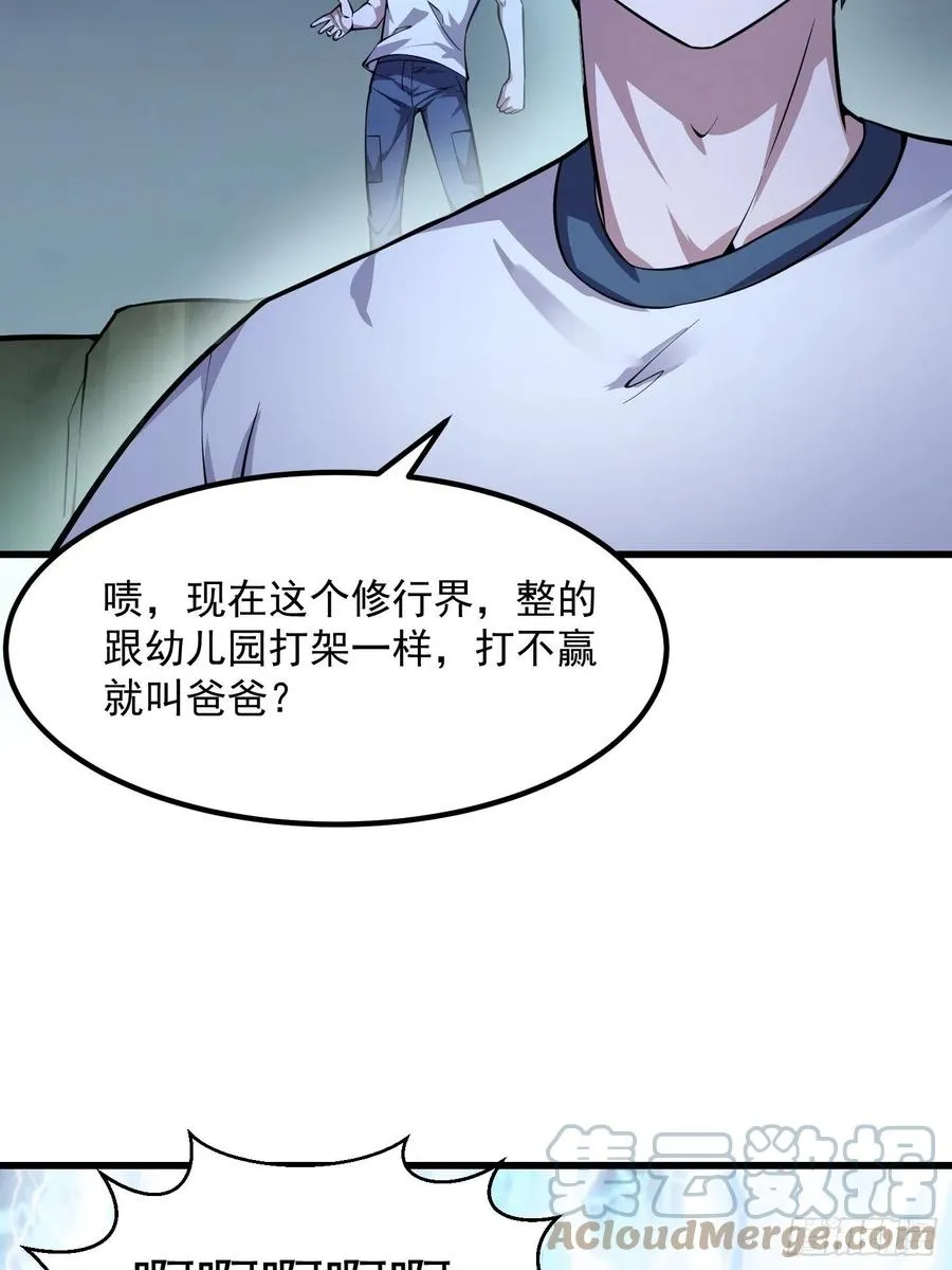 第188话 共工也得跪啊 第13页