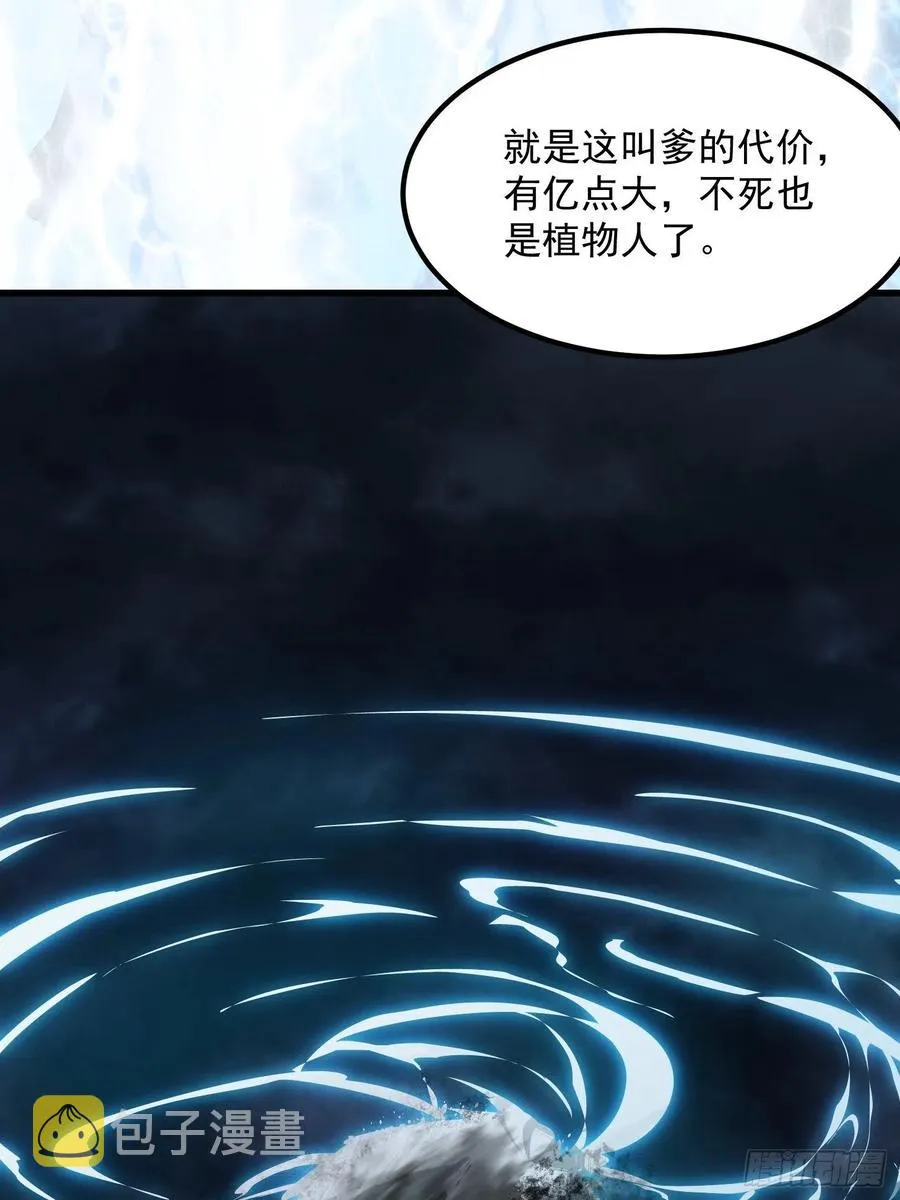 第188话 共工也得跪啊 第15页